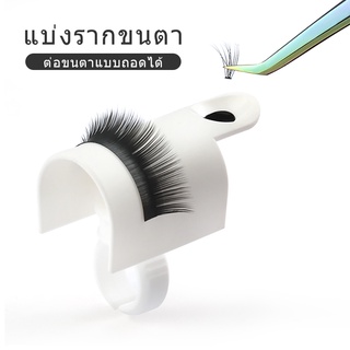 NATUHANA 1 ชุด กาวแหวน ต่อขนตา แหวนรูปตัว U สำหรับต่อขนตา