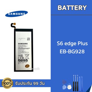 แบต Samsung S6egdePlus EB-BG928  Battery แบตเตอรี่ Samsung S6 egde Plus  แถมอุปกรณ์เปลี่ยนแบต รับประกัน 99 วัน