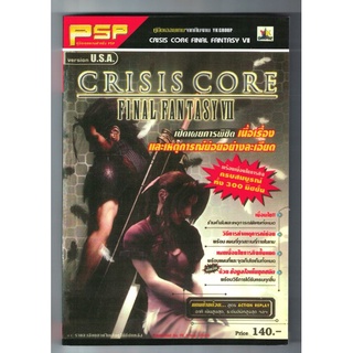 ขายบทสรุปเกม Final fantasy 7 crissis core