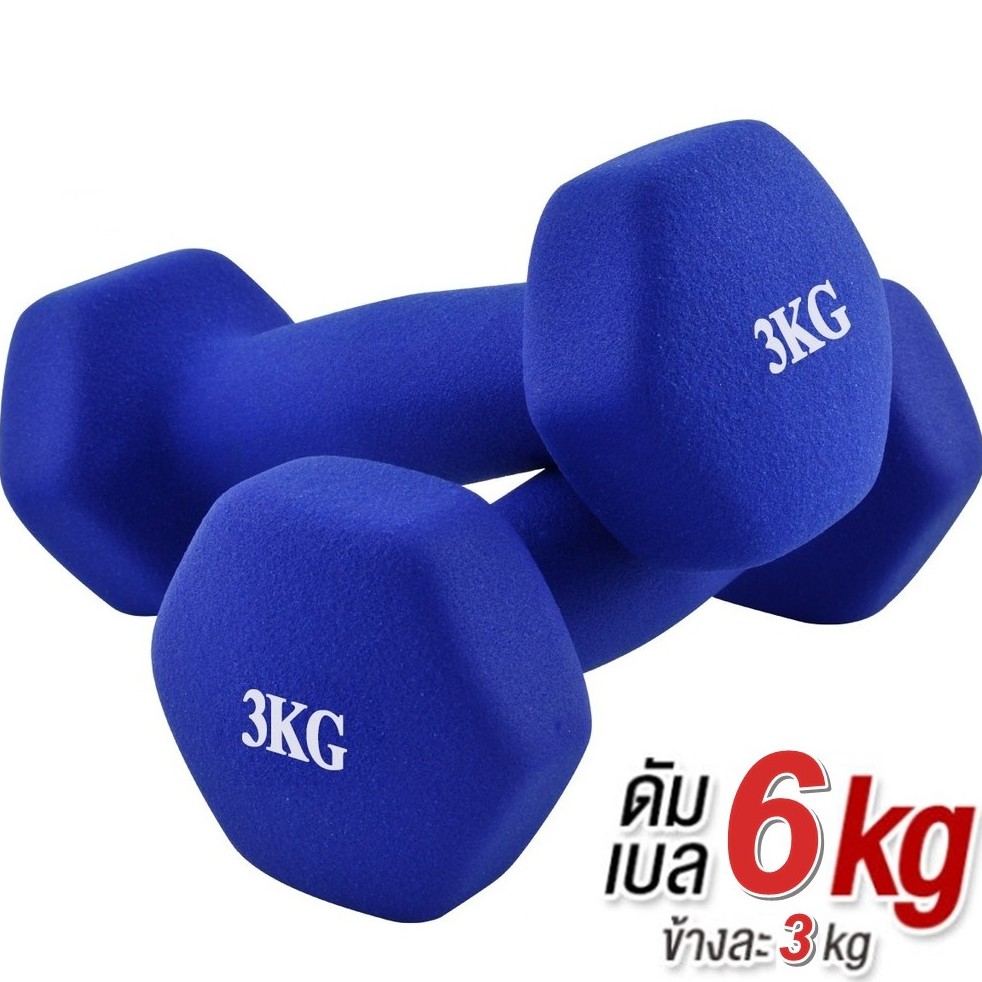 Fitness Equipment 279 บาท ดัมเบล 3 Kg  แพ็คคู่  (สีน้ำเงิน) dumbell dumbbell dumbells Sports & Outdoors