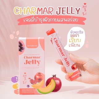 ชาร์มาร์เจลลี่ เยลลี่ คอลลาเจน Charmar Jelly