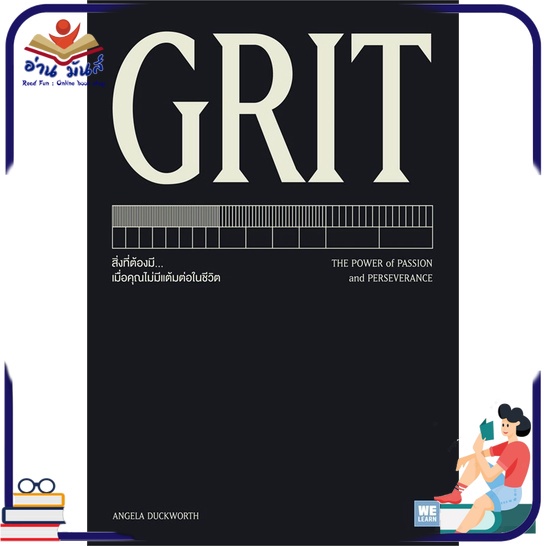 หนังสือ GRIT หนังสือพัฒนาตนเอง หนังสือ HOW TO BK02
