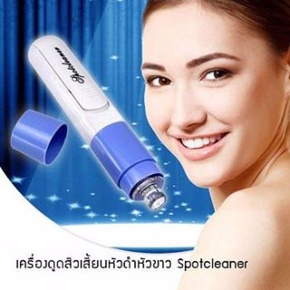 เครื่องดูดสิวเสี้ยน Blackhead Blemish Pore Cleaner