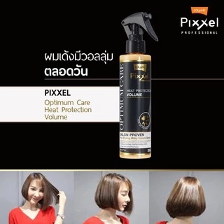 โลแลน สเปรย์ ป้องกันความร้อน ฮีท โพรเทคชั่น Lolane Pixxel optimum heat protection volume spray 200ml.