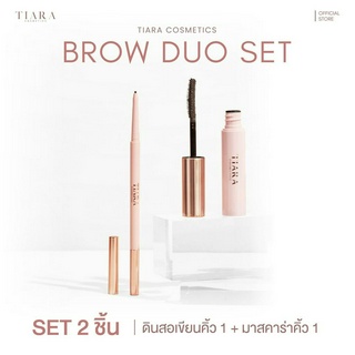 TIARA (เทียร่า) เซตดูโอ้คิ้ว เทียร่า TIARA SlimMe Brow Pencil 1.5 mm x TIARA FixMe Brow Mascara