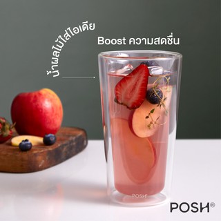 POSH แก้วน้ำสองชั้น GROOVE Double Wall Tumbler 395 ML. (Pack of 2)