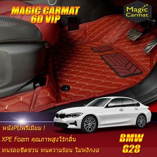 BMW 3 Series G28 2021-รุ่นปัจจุบัน Sedan (ห้องโดยสาร2แถว) พรมรถยนต์ BMW G28 330Li 320Li พรม6D VIP Magic Carmat