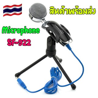 ไมโครโฟน ไมค์อัดเสียง SF-922 Condenser Microphone 3.5mm พร้อมขาตั้ง