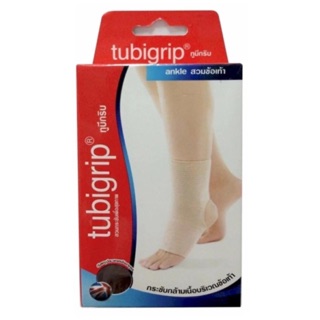 Tubigrip Ankle ทูบีกริบ ผ้ายืดรัดสวม ข้อเท้า ลดบวมเคล็ด จำนวน 1 ข้าง Size S 04790 / M 04845 / L 04833 / XL 16644