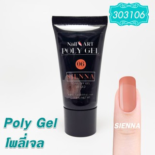 เจลต่อเล็บแบบครีม PolyGel #06