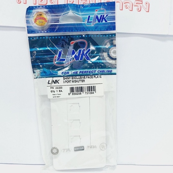 EXCLUSIVE Face Plate หน้ากาก 3 ช่อง สวยสุดหรู มีSHUTTER รุ่น US-2333 LINK (ออกใบกำกับภาษีได้)