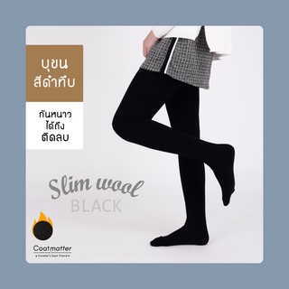 Coatmatter - Slim wool Black ถุงน่องบุขนสีดำทึบ