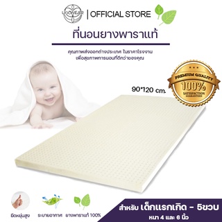 Uoowear ท็อปเปอร์เด็ก ความหนาพิเศษ4นิ้วและ 6นิ้ว ที่นอนยางพาราเด็ก ยางพาราแท้ ราคาถูก สำหรับเด็กแรกเกิด - 5ขวบ