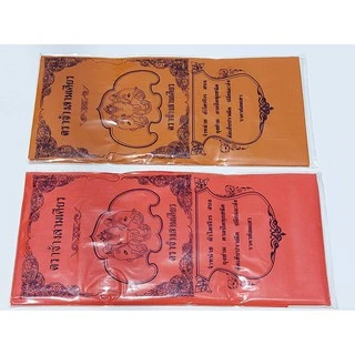 ผ้าอาบน้ำฝน โทเร คุณภาพดี ขนาด 1.8 เมตร สีเหลืองทอง สีพระราชทาน