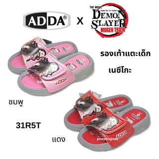 ADDA เนซึโกะ ดาบพิฆาตอสูร ศึกรถไฟสู่นิรันทร์ 31R5T แอ๊ดด้า รองเท้าแตะแบบสวม รองเท้าเด็ก DEMON SLAYER