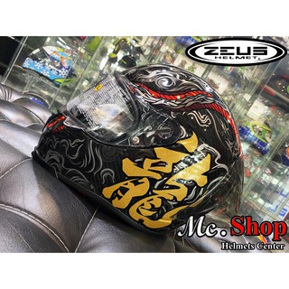 หมวกกันน็อค ZEUS CARBON ลายมังกร DRAGON (ZS-1900) แถมฟรีโม่ง+สปอยเลอร์หลัง+ชิวปรอททอง ล่องบลูทูธ ใหญ่มากๆใส่บลูทูธสบาย