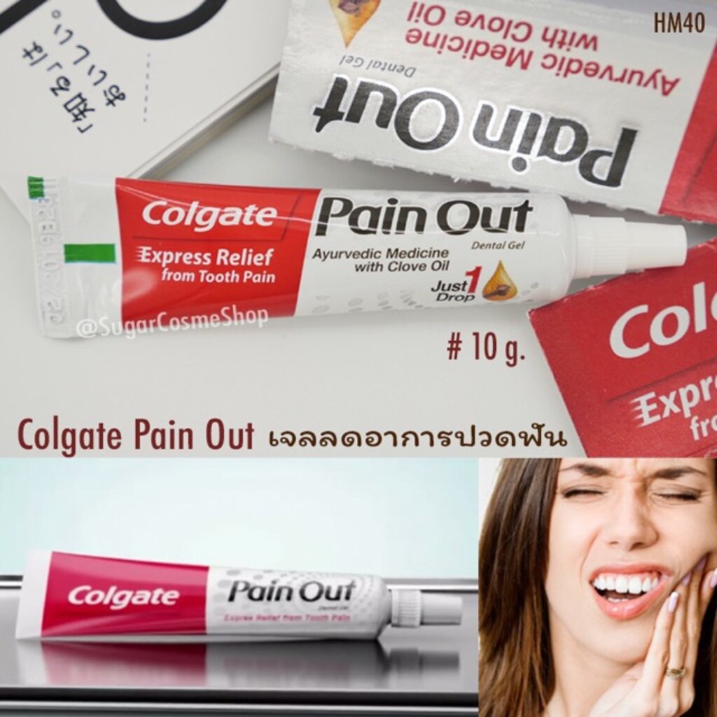 ลดแรง เจลลดปวดฟัน 1 หยด 3 นาที Colgate Pain Out 10g.