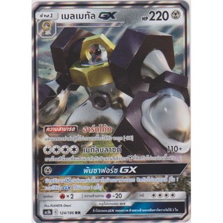 [Pokémon] เมลเมทัล GX AS5b 124/186 RR