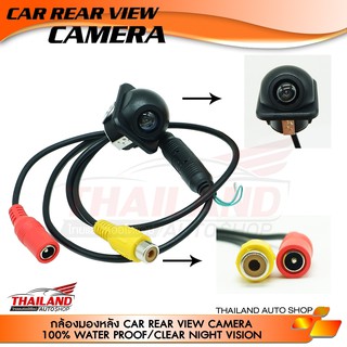 กล้องมองถอยหลังติดรถยนต์ Full HD HD233 แบบแปะ ทรงหลังเต่า Car Water-Proof &amp; Night Vision Camera (สามารถเป็นกล้องหน้ารถ