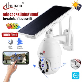 กล้องวงจรปิดโซล่าเซลล์ 4Gใส่ซิม กลางแจ้งไร้สายนอกบ้าน,รุ่น 2MP HD LTEใช้แบตเตอรีพลังงานแสงอาทิตย์กล้องกันน้ำระบบPIRมอ