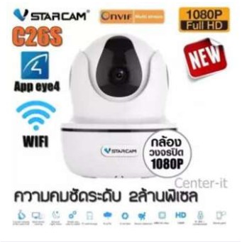 ส่งฟรี Vstarcam กล้องวงจร ปิด IP Camera รุ่น C26S (2.0) Mp and IR Cut WIP HD ONVIF