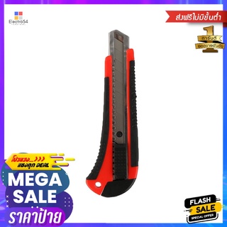 คัตเตอร์ด้ามพลาสติก MATALL 18 มม.RETRACTABLE UTILITY KNIFE WITH PLASTIC HANDLE MATALL 18MM