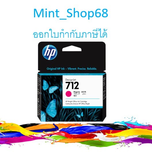 HP 712 M ตลับหมึกอิงค์เจ็ท สีม่วงแดง ของแท้ 29-ml Magenta Original Ink Cartridge (3ED68A)