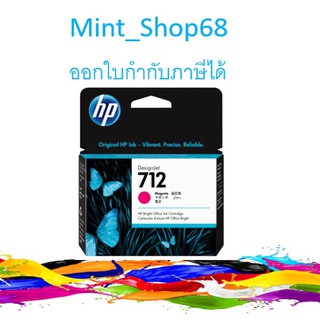 HP 712 M ตลับหมึกอิงค์เจ็ท สีม่วงแดง ของแท้ 29-ml Magenta Original Ink Cartridge (3ED68A)