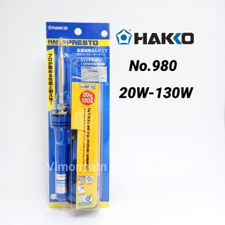 HAKKO No.980 หัวแร้งบัคกรีด้ามปากกา 2 ระบบ 20W-130W ของแท้