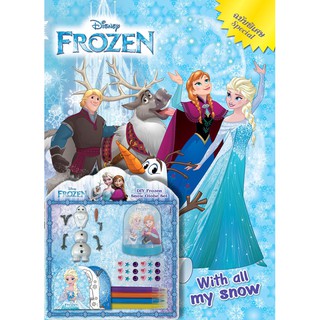 บงกช Bongkoch หนังสือเด็ก FROZEN Special With all my snow + DIY Snow Globe Set