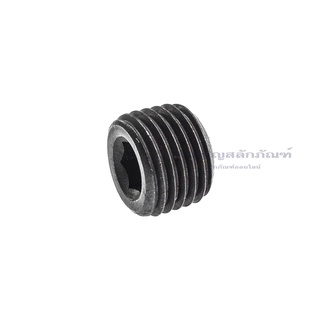 ปลั๊กอุดตัวหนอนดำ 1/4" NPT 1/2" M24 M25 M30 น็อตอุดตัวหนอนเกลียวแป๊ป เกลียวท่อ เกลียวมิล Carbon Steel Socket Screw Plug