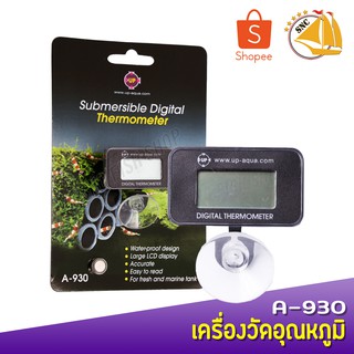 UP Aqua  A-930 Submersible Thermometer วัดอุณหภูมิ ตู้ปลา