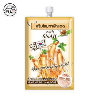 ฟูจิ จินเสง วิท สเนล ครีม 10 ก.  FUJI GINSENG WITH SNAIL CREAM 10G ครีมหอยทาก