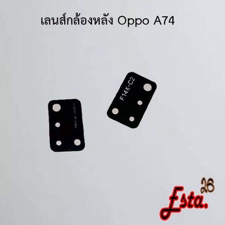 เลนส์กล้อง [Camera-Lens] Oppo A72,A74,A76,A77 5G,A83