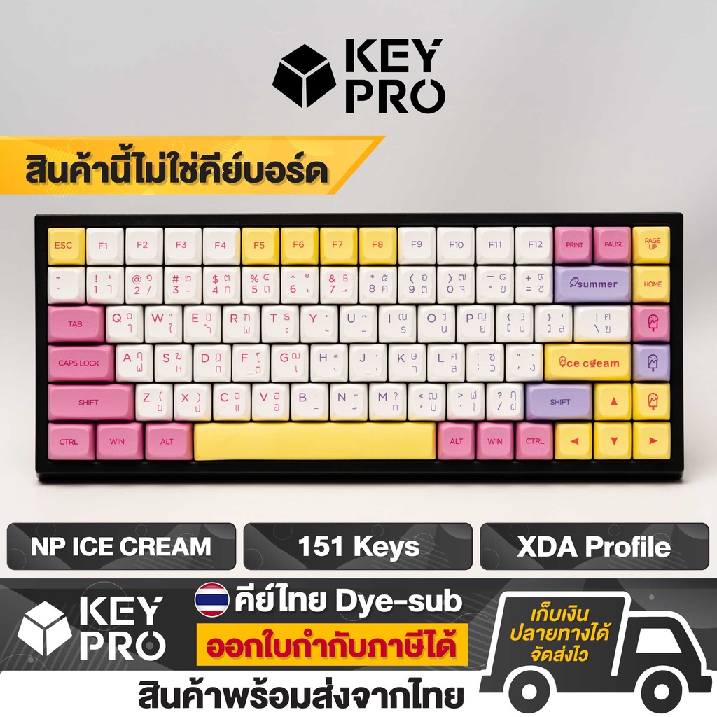 คีย์แคป NP PBT Ice cream XDA คีย์ไทย ภาษาไทย Keycap 151 ปุ่ม ลาย ไอศกรีม คีย์แคป ญี่ปุ่น ปุ่มกดคีย์บ