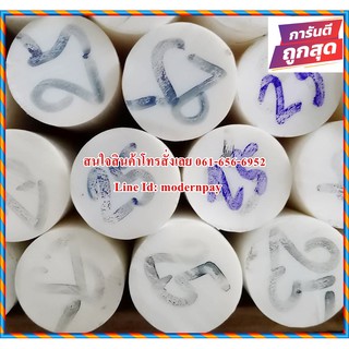 เทปล่อนแท่งตัน(Teflon /PTFE) ขนาด 25mm.*1,000mm. สีน้ำนม ราคาถกที่สุด(โรงงานมาเอง)(((((ส่งไวมาก)))))