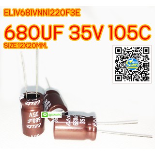 (จำนวน 3ชิ้น) 680UF 35V 105C ELITE SIZE 12X20MM. สีน้ำตาล คาปาซิเตอร์ EL1V681VNN1220F3E