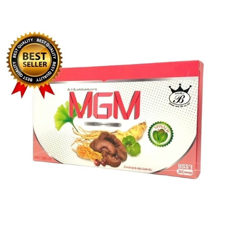 MGM [ของแท้ ] เอ็มจีเอ็ม มีผักโขม