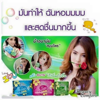 ผ้าอนามัยสมุนไพร​ บิวตี้คอมฟอร์ท​ Beauty​ Comfort สีเขียว