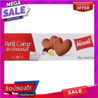 เวิร์นลีเปอร์ติตเคอร์โอบิสกิตรสช็อกโกแลต 100กรัม Vern Lepertit Curo Biscuits Chocolate 100g.