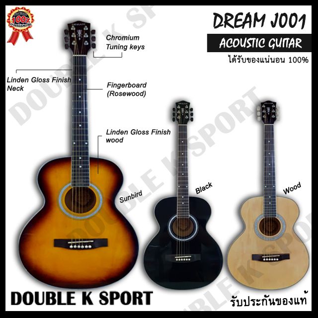 กีต้าร์โปร่ง (ดรีม) DREAM J-001