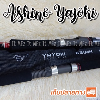 คันเบ็ดตกปลา Light Jigging Ashino Yayoki ความยาว 6.3 ฟุต เหมาะสำหรับงานจิ๊กทะเล อัดปลาบึก