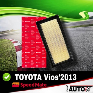 ใส้กรองอากาศ กรองอากาศ TOYOTA ViosG3 วีออส2013 ยี่ห้อ Speedmate สปีทเมท รหัส SM-AFJ099