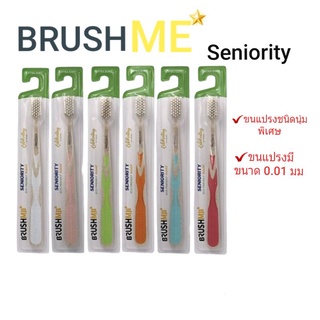 แปรงสีฟันบลัชมี Brushme รุ่น Seniority แปรงสีฟันขนนุ่ม (คละสี)