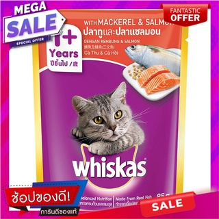 วิสกัสเพาช์แซลมอนและปลาทู 85กรัม Whiskas pouch salmon and mackerel 85g.