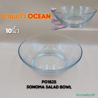 ชามแก้ว ชามใส ชามสลัด ชามแก้วOcean 10นิ้ว