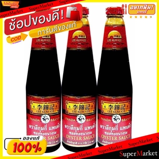 ✨ขายดี✨ ซอสหอยนางรม ตราลีกุมกี่แพนด้า ขนาด 510ml/ขวด ยกแพ็ค 3ขวด Oyster Sauce วัตถุดิบ, เครื่องปรุงรส, ผงปรุงรส