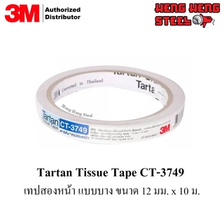 กาวสองหน้า 3M Tartan Tissue Tape CT-3749 12mmx10m