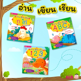 หนังสือชุด อ่าน เขียน เรียน ก ไก่ ABC 123 ได้ 3 เล่ม