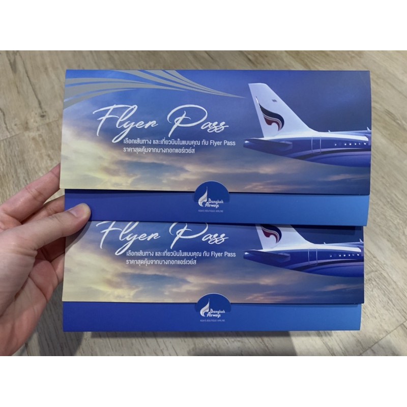 Bangkok Airways Flyer Pass ตั๋วเครื่องบินบางกอกแอร์เวย์ ในประเทศ (1 code/1 ที่นั่ง)